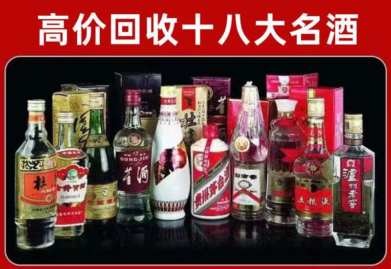 任县茅台酒回收